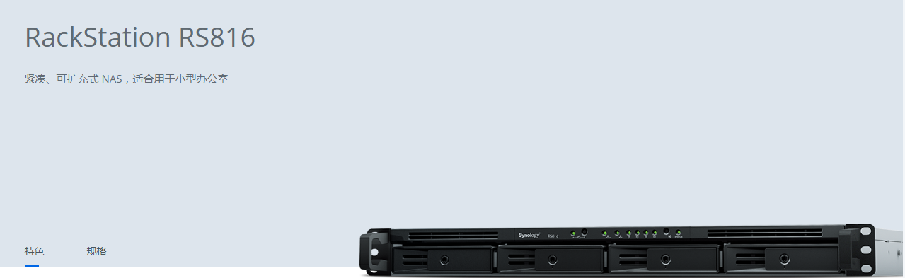 Synology RackStation RS816