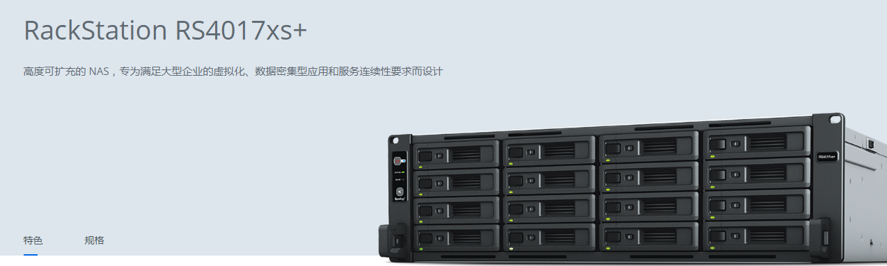 RS4017xs+
