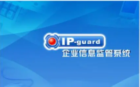 Ip-guard